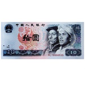 第四套人民币80版10元荧光币火凤凰