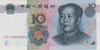 99版人民币最新价格，有收藏价值吗？