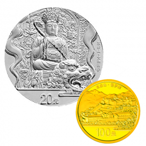 中国佛教圣地(五台山)金银纪念币套装