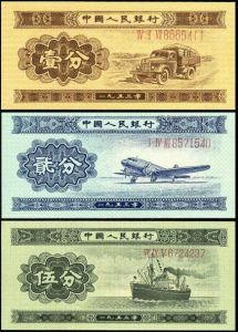 一二五分纸币