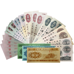第三套人民币大全套(24张)