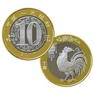 2017年二轮鸡年贺岁普通纪念币
