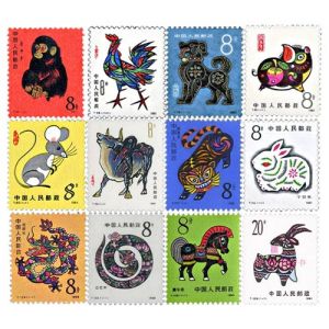 第一轮生肖邮票含猴票