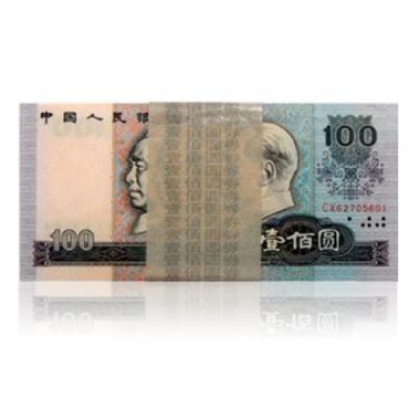 第四套人民币90年100元整刀（百张连号）