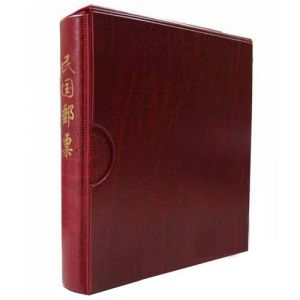 中华民国纪特邮票大全（1912年-1949年）