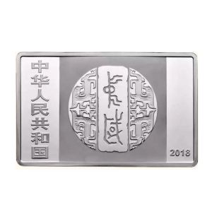 2018年中国书法艺术（篆书）长方形银币