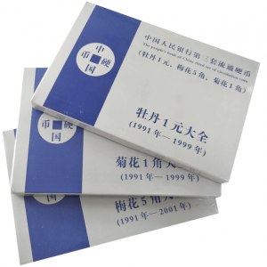 中国流通硬币老三花牡丹1元、梅花5角、菊花1角大全