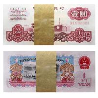 第三套人民币1元三罗马一刀（百张连号）
