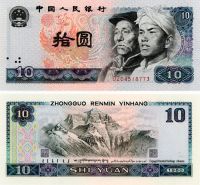 1980年10元人民币值多少钱，80版10元有没有收藏价值？