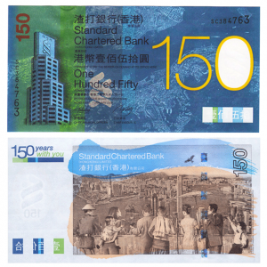 渣打银行150元纪念钞
