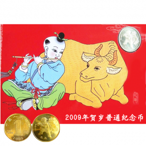 2009年生肖牛贺岁纪念币
