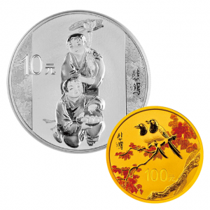 2015年徐悲鸿金银纪念币套装