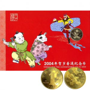 2004年生肖猴贺岁纪念币