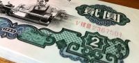 1962年的2元最新价格，三版车工2元值多少钱？