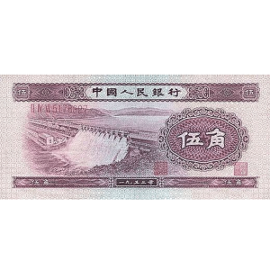 第二套人民币5角浅版水印