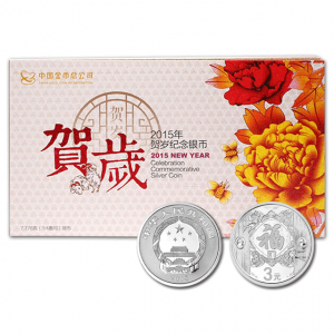 2015年3元福字贺岁银币
