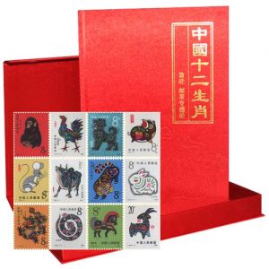 第一轮生肖邮票珍藏册