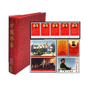 文革邮票大全（1967年-1970年）