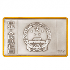 2015年徐悲鸿5盎司愚公移山方形银币