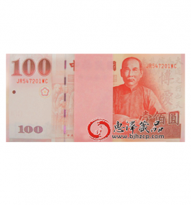 纪念辛亥革命100周年纪念钞百连号