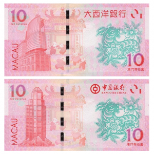 2015年澳门生肖羊年纪念钞（对钞）