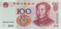 第五套人民币99版值钱吗，99版人民币最值得收藏的是哪个？
