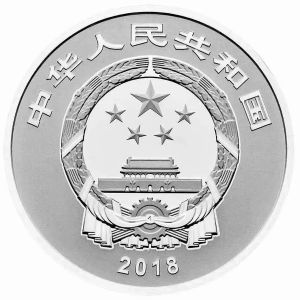 中国能工巧匠纪念银币
