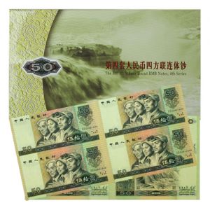 第四套80版50元四连体