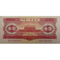 第二套人民币1元(红一元)