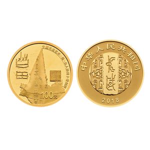 2018年中国书法艺术（篆书）圆形金银币套装