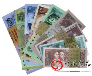 第四套人民币小全套整封百连后四同号