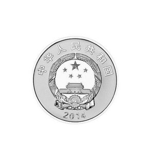 2014年南京青奥会5盎司银币