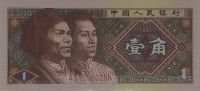 第四套人民币80年1角纸币值得收藏吗，人民币8001该怎么收藏？