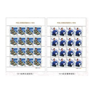 中国人民解放军建军90周年大版票