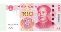 第五套人民币100元土豪金如何辨别，值得收藏吗？