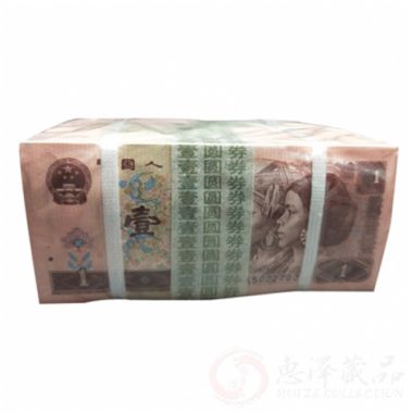 第四套人民币80年1元整捆（千连张）