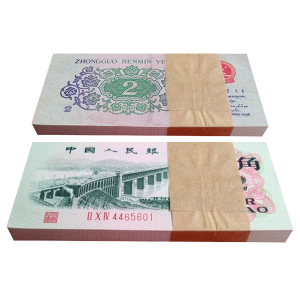 第三套人民币2角平版三罗马整刀