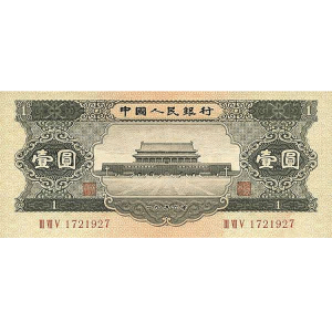第二套人民币1元(黑一元)