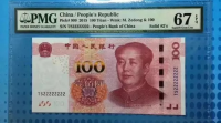 人民币中的“至尊麒麟号”是什么，现在值多少钱？