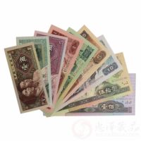 第四套人民币小全套全同号珍藏册
