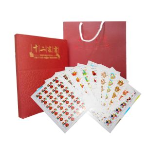 第三轮十二生肖整版邮票珍藏册（大小版合订）