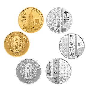 2018年中国书法艺术（篆书）圆形金银币套装