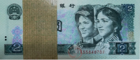 1980年2元值多少钱，第四套人民币2元最新价格