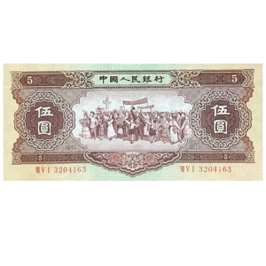第二套人民币5元(海鸥水印)