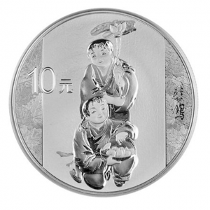 2015年徐悲鸿和合二仙图1盎司银币