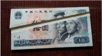 什么是错版人民币，错版币值钱吗？