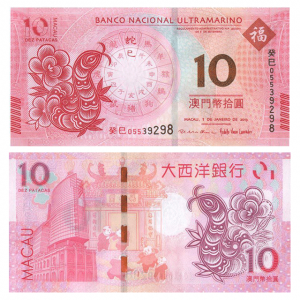 2013澳门生肖蛇年纪念钞（对钞）
