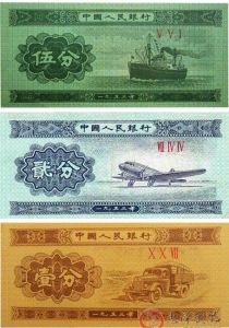 一二五分纸币