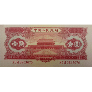 第二套人民币1元(红一元)