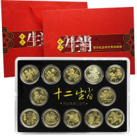 十二生肖纪念币大全套